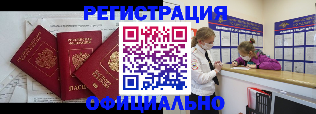 прописка от собственника в Нерехте