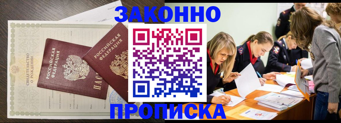 прописка ребенка в Нерехте